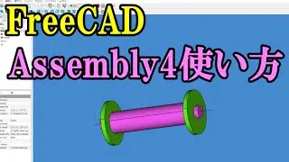 FreeCAD：Assembly4での簡単な組み立て