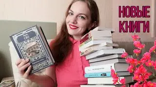 ОГНЕННЫЕ КНИЖНЫЕ ПОКУПКИ
