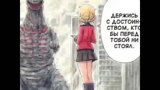 Чем Годзилла занимается в свободное время?