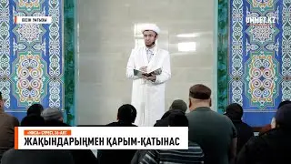 Бесін уағызы. 
