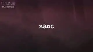 Во ещё