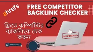 How to Check Competitor Backlinks | কিভাবে ফ্রিতে ব্যাকলিংক চেক করবেন