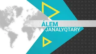 Әлем жаңалықтары (12.01.2024)
