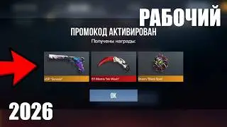 February 2026! New working promo codes for Standoff 2 0.37.1! Standoff 2 promo codes!