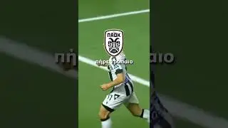 ΤΕΛΕΥΤΑΙΑ ΦΟΡΑ ΠΟΥ Η ΟΜΑΔΑ ΣΟΥ ΠΗΡΕ ΤΡΟΠΑΙΟ! 🔥 #shorts