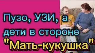 Как чужая тётка своим детям🤦‍♀️🤡Деревенскийдневникоченьмногодетноймамы/матьгероиня/обзоры