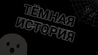 САМОЕ СТРАШНОЕ ВИДЕО.