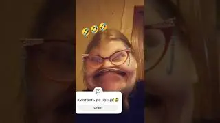 #смех