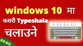 How to install Typeshala in windows 10 64 bit | typeshala kasari chalaune,Problem Fixed