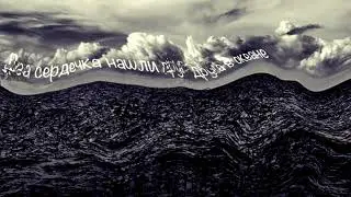 MALAI - Не моя