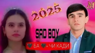SADBOY I ДИЛ БА ДИЛ ЧИ КАДИ? | ❤️СЕДБОЙ 