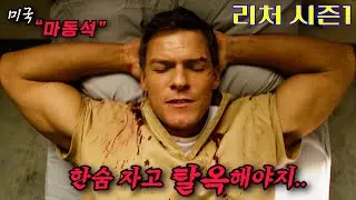 무조건 보세요....🔥 거구의 