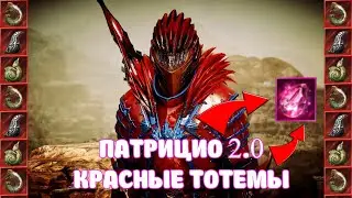 ДРЕВНИЕ КАМНИ / КРАСНЫЕ ТОТЕМЫ / НОВАЯ ЛОКАЦИЯ / BLACK DESERT MOBILE