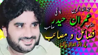 Zakir Imran Hadir kazmi 