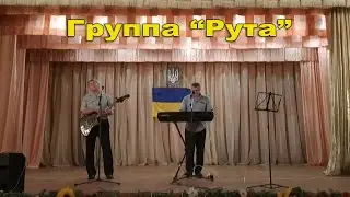 ГРУППА 
