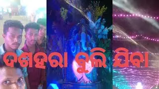kamakhya nagar ଦଶମୀ so nice video