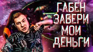 ЖЕКИЧ ОБОЗРЕВАЕТ НОВЫЙ КОМПЕНДИУМ С АРКНОЙ НА ДРОВКУ! БАТЛ ПАС