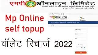 MP ONLINE ! एमपी ऑनलाइन में पैसे कैसे करें जोड़ें ! MP ONLINE MEIN PAISE KAISE ADD KAREN  !#mponline