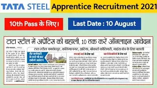 TATA Steel Trade Apprentice Recruitment 2021 || Online Application Form