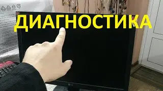 Диагностика неисправности LCD монитора