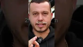 נותן לכם ייעוץ