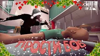 СЕЙЧАС ДОКТОР ВАС ВЫЛЕЧИТ | Surgeon Simulator 2