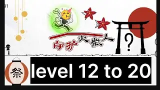 Stickman Guard gameplay | Stickman Guard game level 12 to 20 gameplay |
