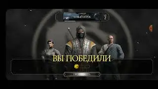 ОБЗОР НА ИГРУ MK11!!!MORTAL KOMBAT MOBILE X 11!!!