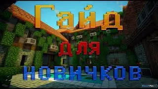 КАК СОЗДАВАТЬ ДОНАТ РЕСУРСЫ??? ГАЙД (ДЛЯ НОВИЧКОВ)