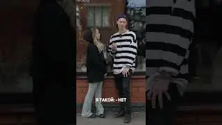 Как мы познакомились❤