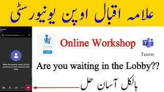 Microsoft Teams Workshop Waiting Screen||Waiting In the Lobby||Problem||Solution