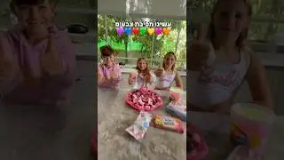 עשינו מסיבת צבעים בבית החדש שלנו 🩷❤️💛💚💙💜 #אמהטרסוב