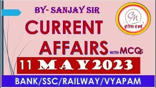 CURRENT AFFAIRS MCQs (11 MAY 2023) BY-SANJAY SIR  FOR -BANK/SSC/RAILWAY/VYAPAM & ALL