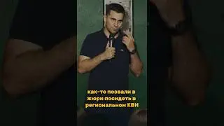 Жюри на КВН #юмор #standup #стендап #flashstandup #игорьпименов