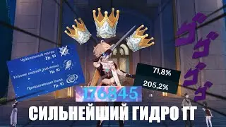 Я трижды короновал гидро гг. Задавайте вопросы
