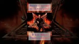 #КровьИмеетЗначение #Мастер_и_Маргарита #ТвояУникальность #ЧегоТыХочешьНаСамомДеле #Марафон