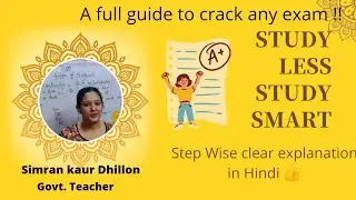 HOW TO STUDY !! STEP WISE CLEAR PROCEDURES FOR CLEARING ANY EXAM!!