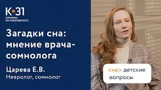 💤 Сон для здоровья: влияние сна на здоровье человека. Сон и его влияние на здоровье человека. 18+