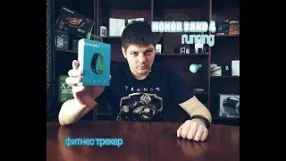 Honor Band 4 Running. Стильный трекер за 1000 рублей.
