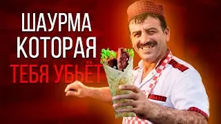 НЕ ПОКУПАЙ У НИХ ШАУРМУ! | Наглые шаурмисты