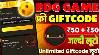 BDG GAME me Gift Code kaise milega | BDG GAME Gift Code | Big daddy gift code kaise milega 🎁