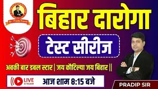 BIHAR DAROGA | TEST WITH DISCUSSION | TEST - 40 | KAUTILYA GS | BY: PRADIP SIR #bihardaroga2024