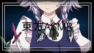 【東方ASMR】 English「Sakuya Izayoi Roleplay」 (Talking & Baking Sounds)