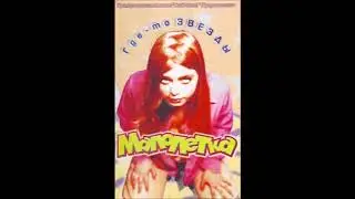 Малолетка - Хозяйка любви