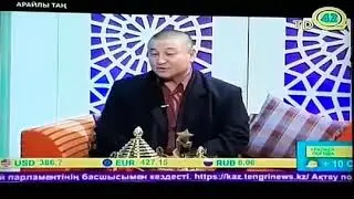 24 09 2019 жылғы ТДК 42 канал таңғы Арайлы таң шығарылымда