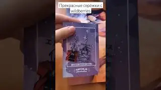 Стальной алхимик серёжки