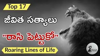 Million Dollar Words #001 | Telugu Motivational Video by Voice Of Telugu