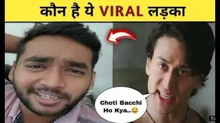 Choti Bacchi Ho Kya | Original Meme Video | Tiger Shroff Meme Choti Bacchi Ho Kya 