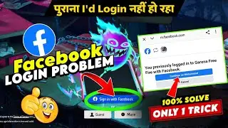 free fire facebook login problem 😭 | free fire facebook id login problem | free fire login problem