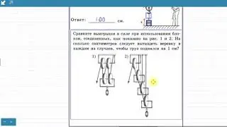 физика 7 класс. 